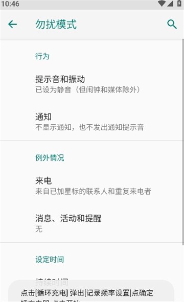 iQOO酷客工具箱图3