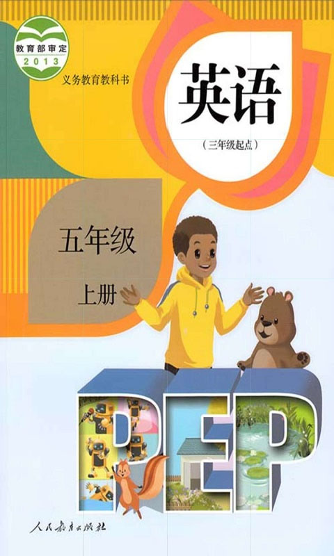 小学英语五年级上册人教版-图1