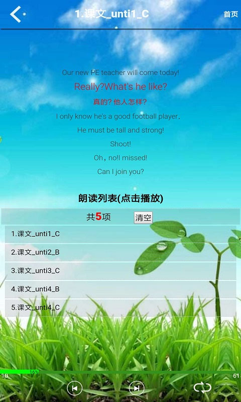 小学英语五年级上册人教版-图3