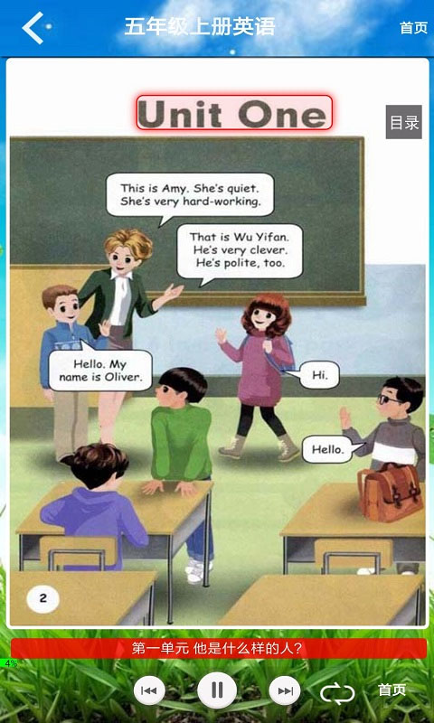 小学英语五年级上册人教版-图4