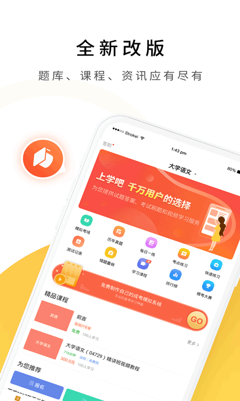 成人自考本科