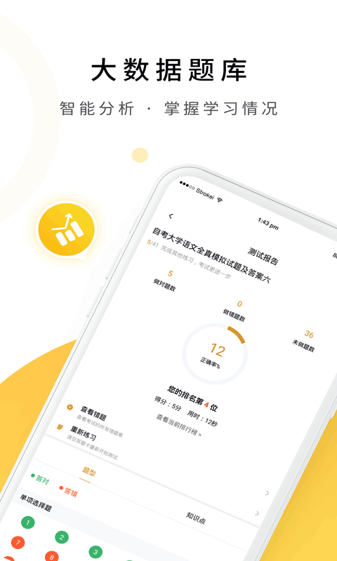 成人自考本科
