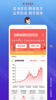 东航期货手机交易软件