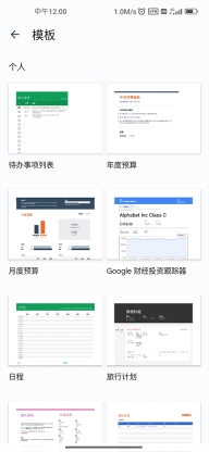 google sheets 最新版-图1