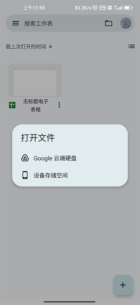 google sheets 最新版-图2