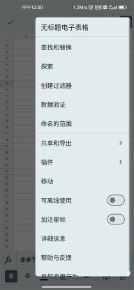 google sheets 最新版-图3