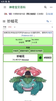 神奇宝贝百科图2