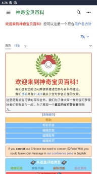 神奇宝贝百科图3