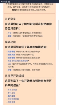 神奇宝贝百科图4