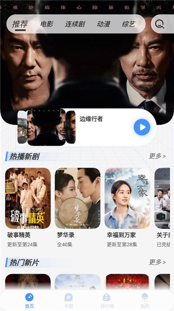 悠悠影视安卓版