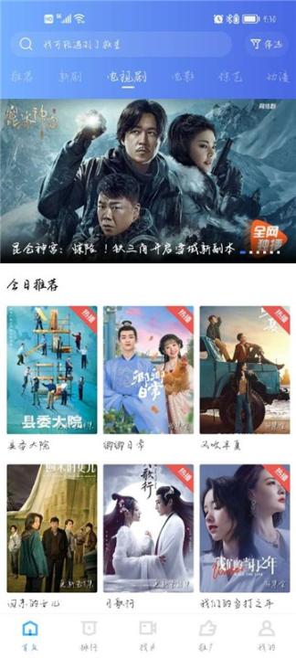 飘花视频安卓版-图2