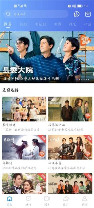 飘花视频安卓版-图3