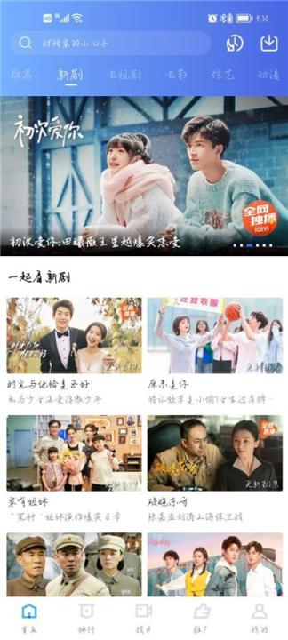 飘花视频安卓版-图4