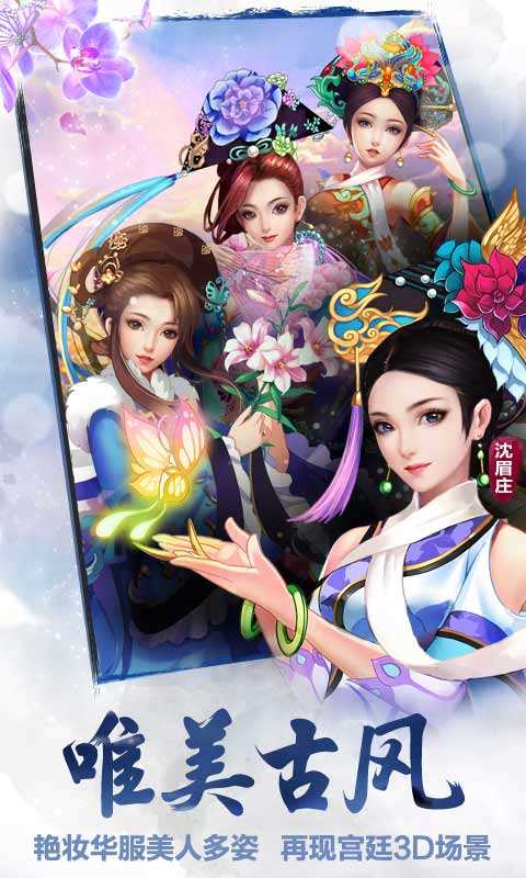 后宫甄嬛传手机版图2