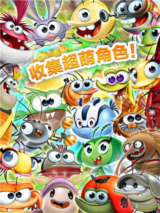 呆萌小怪物安卓版图3