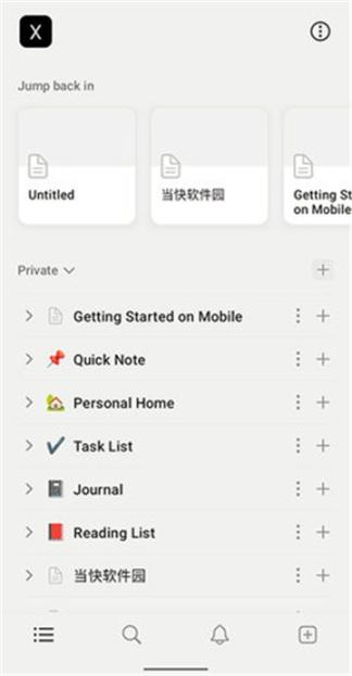 NotionAI移动笔记工具安卓版图3