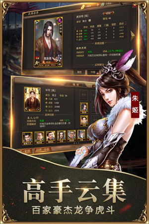 战国春秋版(2)