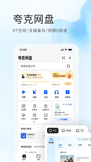 AI高考志愿填报助手安卓版图1