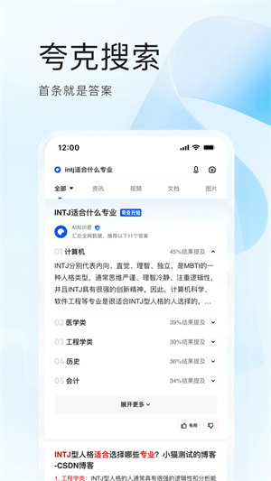 AI高考志愿填报助手安卓版图3
