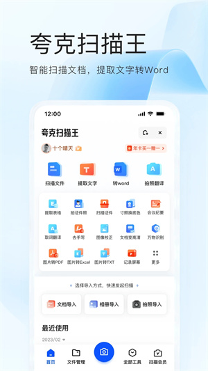 AI高考志愿填报助手安卓版图5