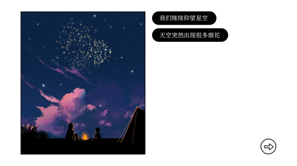 再见手机版图5