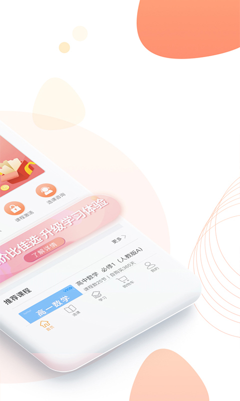 微课圈最新版
