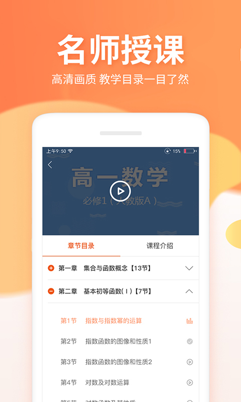 微课圈最新版