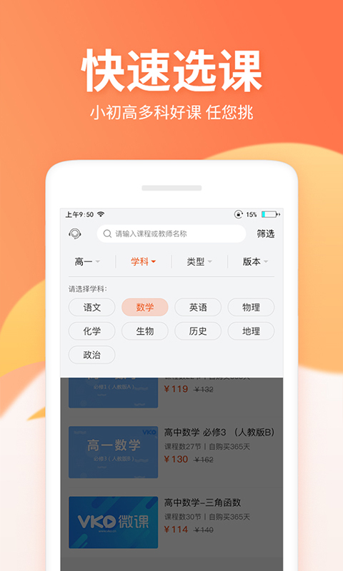 微课圈最新版