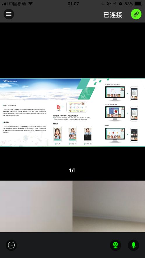 亮眼课堂最新版图2