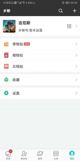 乡聊手机版图2