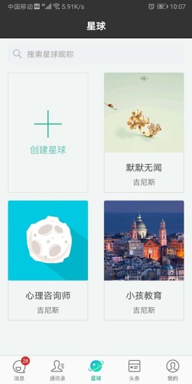 乡聊手机版图3
