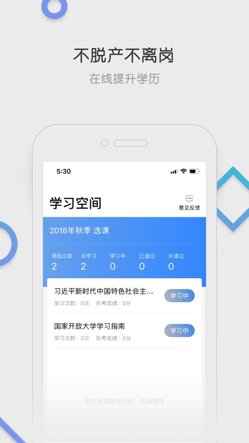 国开云课堂