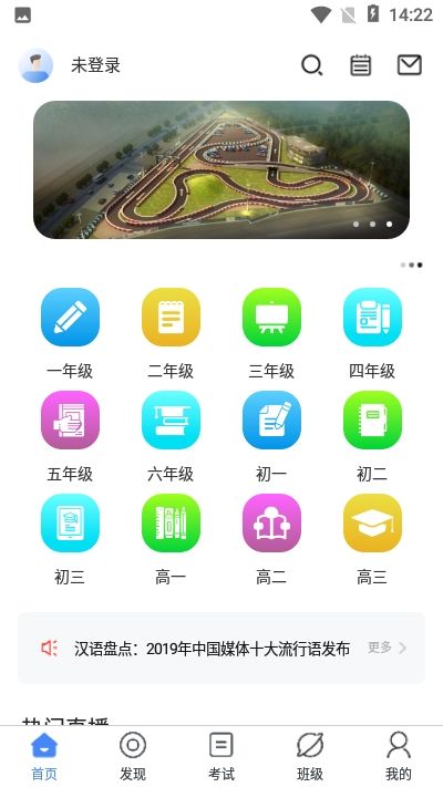 天天粒学安卓手机版图2