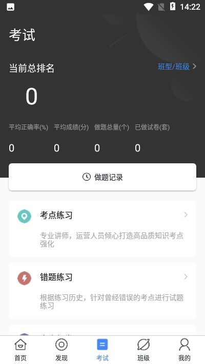 天天粒学安卓手机版图3