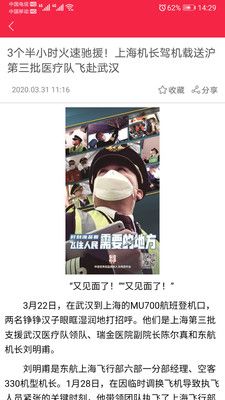 热透社图1