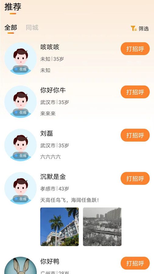 彼缘
