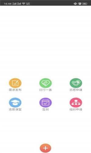 时间储蓄手机版