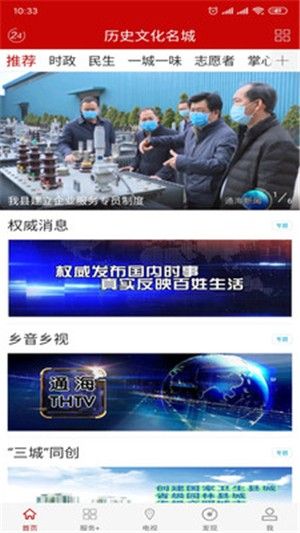 礼乐名邦手机客户端 图1