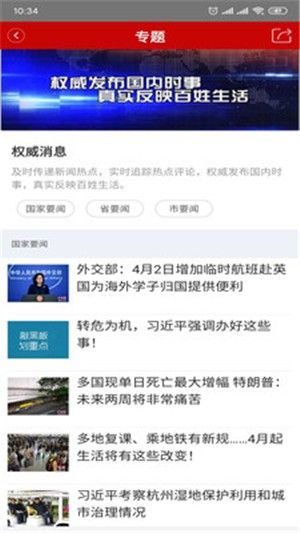 礼乐名邦手机客户端 图2