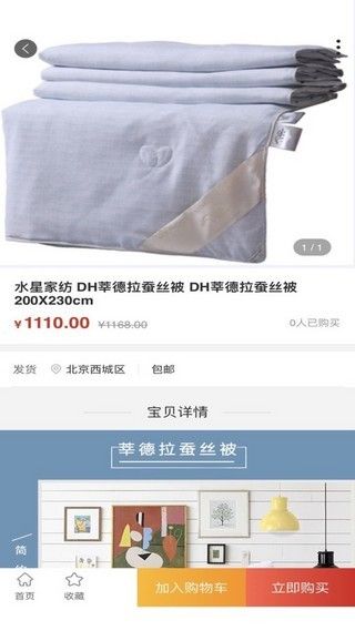 红仁商城手机版图1