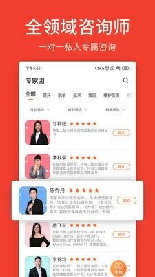 婚姻咨询平台app官方最新版 v4.4.1
