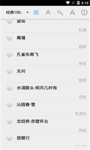 诗词资讯app官方手机版 v2.0