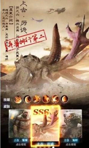 山海經(jīng)ol (2)