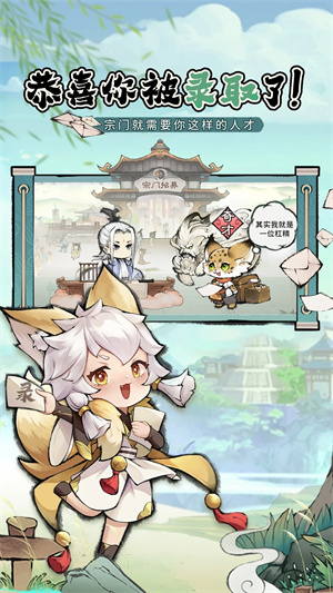 最强祖师折相思  安卓版图4