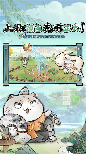 最强祖师折相思  安卓版图5