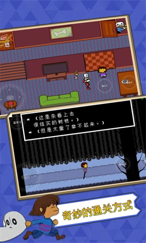 传说之下摇杆中文版图5