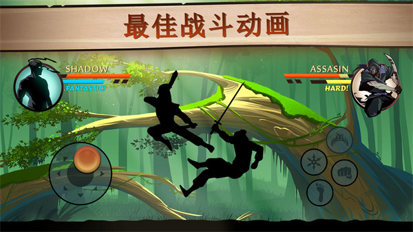 暗影格斗2钻石版图4