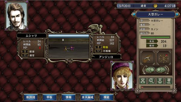 大航海时代4hd威力加强版图2