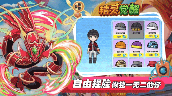 精灵觉醒正版(2)