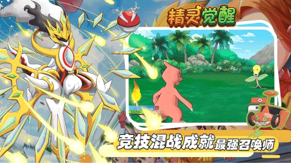 精灵觉醒正版(3)